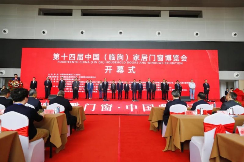第十四届中国（临朐）家居门窗博览会今日开幕！