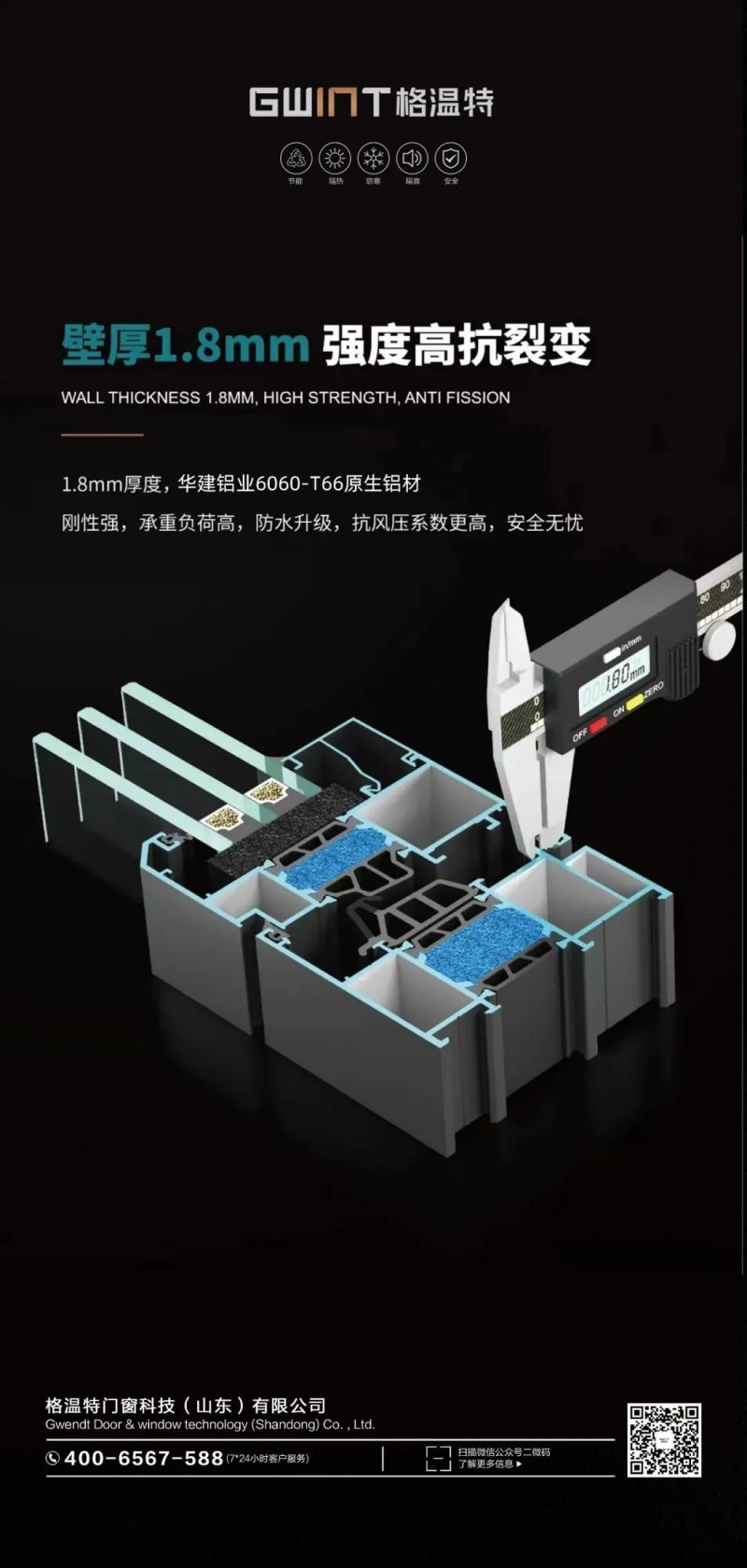格温特铝合金门窗：为什么春季最适合换窗？_6