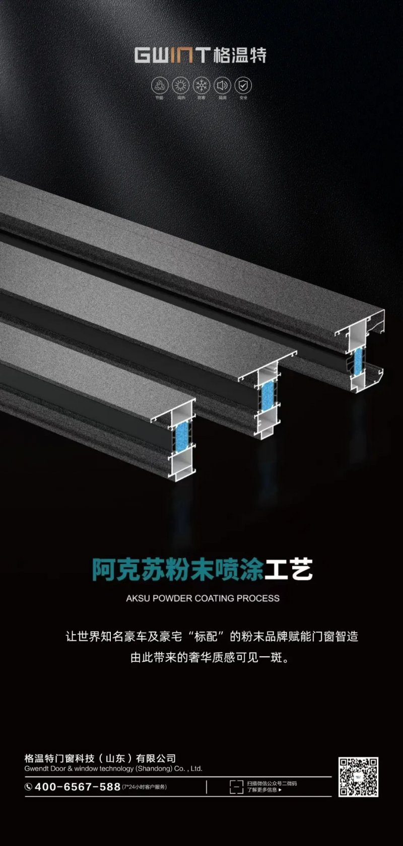 格温特铝合金门窗：为什么春季最适合换窗？_7
