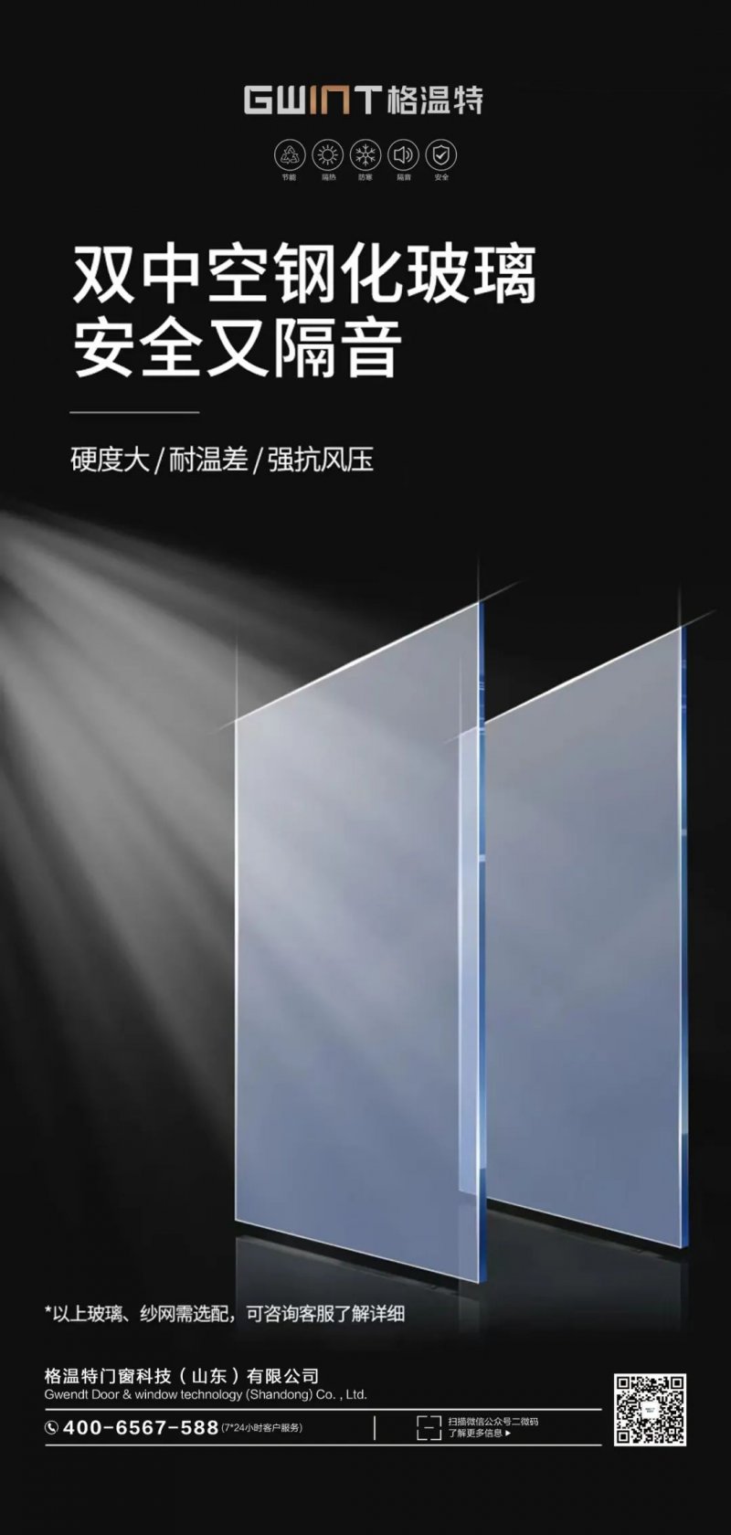 格温特铝合金门窗：为什么春季最适合换窗？_5
