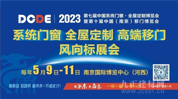 参观指南 | 5月9-11日第十届DCDE南京展参观必备，建议收藏！