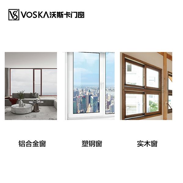 沃斯卡门窗：如何封阳台安全美观又实用？_5