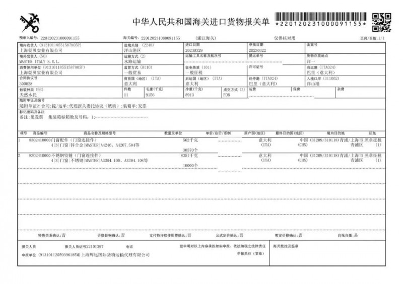 想想都可怕，原来门窗五金这么重要！_7
