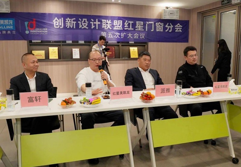 门窗行业30多个品牌齐聚，共话2024新发展_11