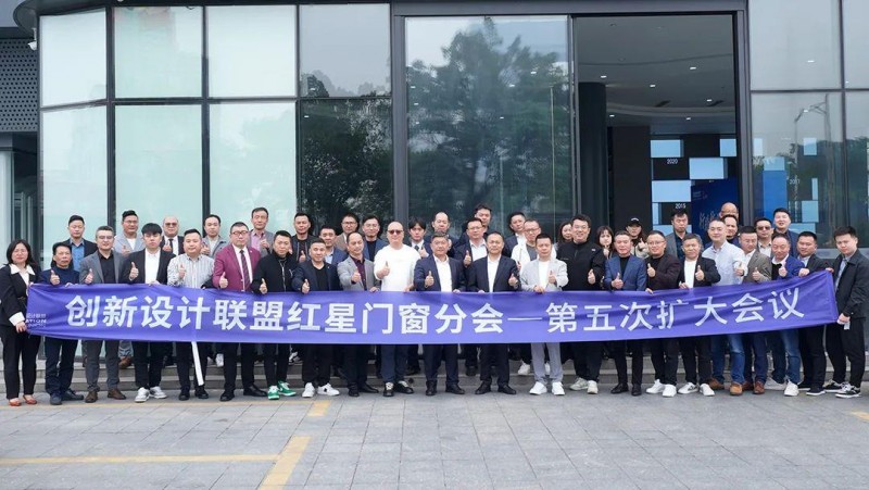门窗行业30多个品牌齐聚，共话2024新发展_1