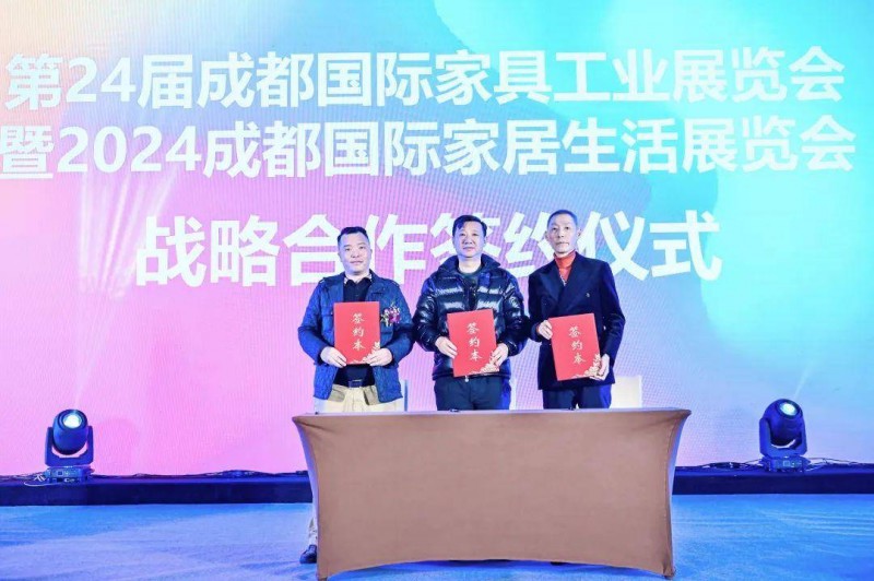 成都国际家居生活展&成都国际家具展，正式签署战略合作！_1