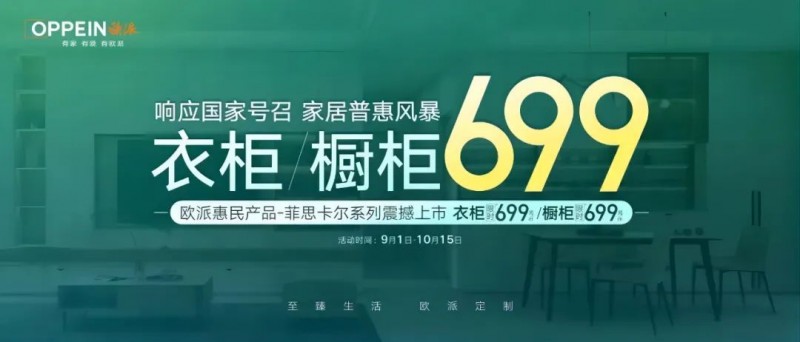 年度重磅！今日家居2023中国家居业十大事件！_4