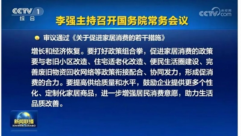 年度重磅！今日家居2023中国家居业十大事件！_1