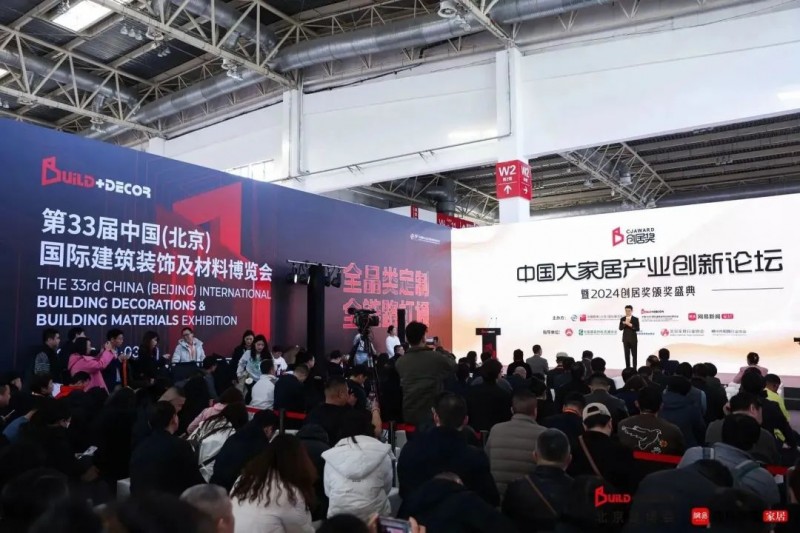 2024北京建博会开幕：全品类定制+全链路打通，领航家居建材新时代_12