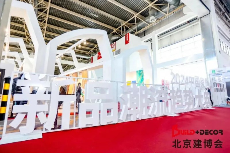 2024北京建博会开幕：全品类定制+全链路打通，领航家居建材新时代_13