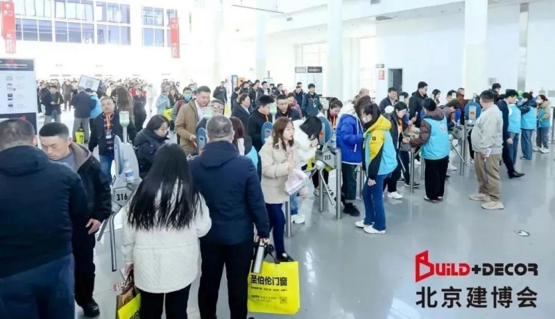 2024北京建博会开幕：全品类定制+全链路打通，领航家居建材新时代_2