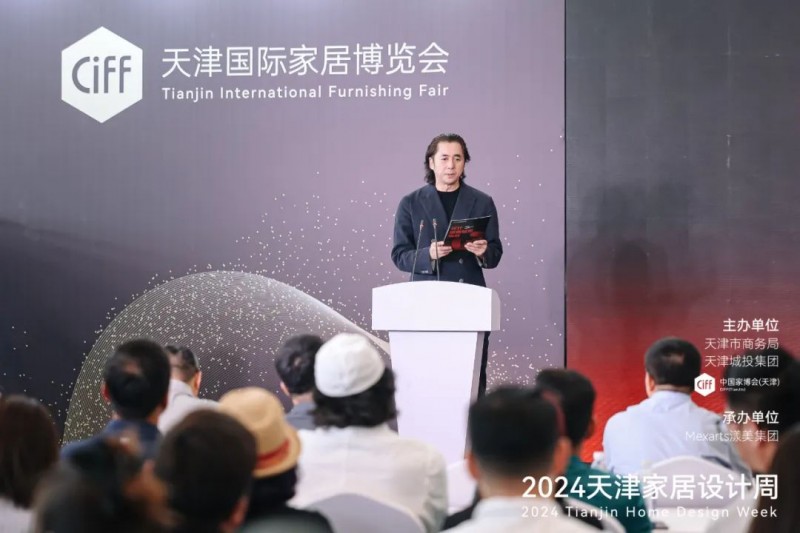 2024天津家居设计周城市品牌活动收官！_7