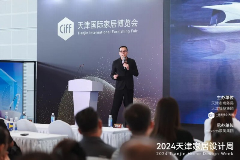 2024天津家居设计周城市品牌活动收官！_11