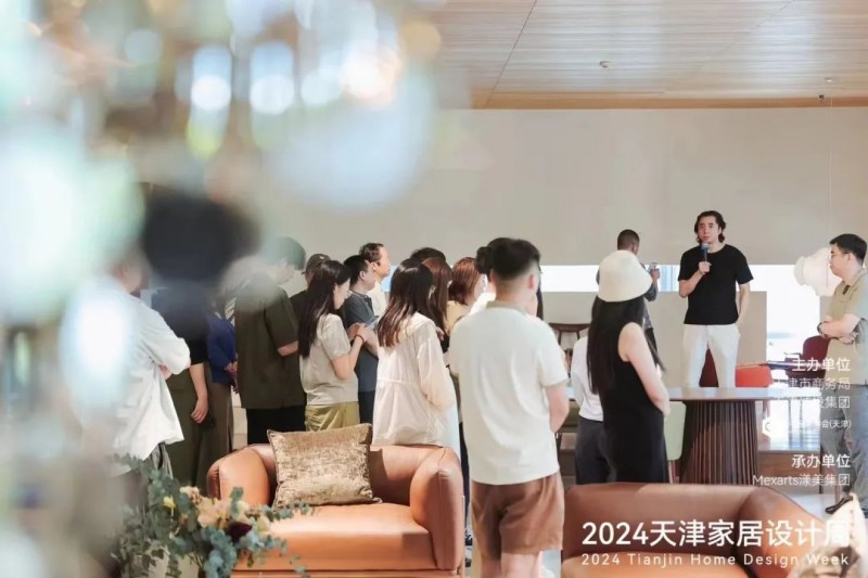 2024天津家居设计周城市品牌活动收官！_31