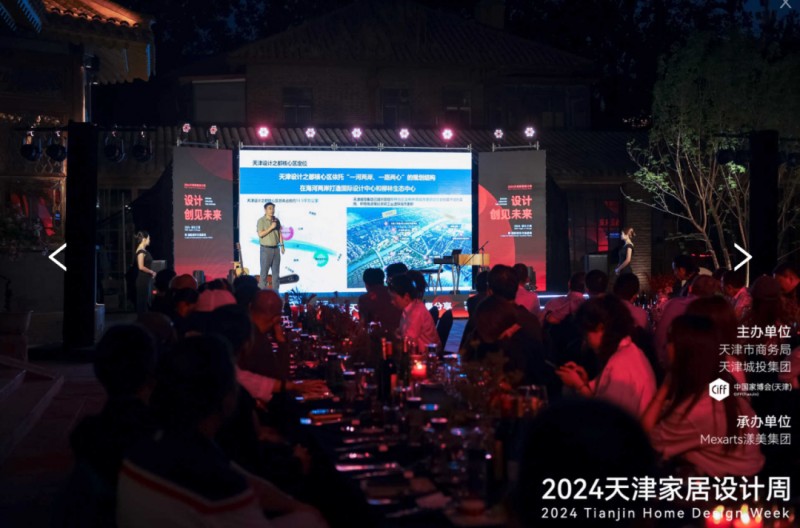 2024天津家居设计周城市品牌活动收官！_24
