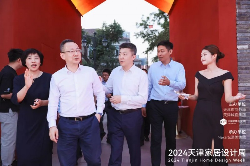 2024天津家居设计周城市品牌活动收官！_21