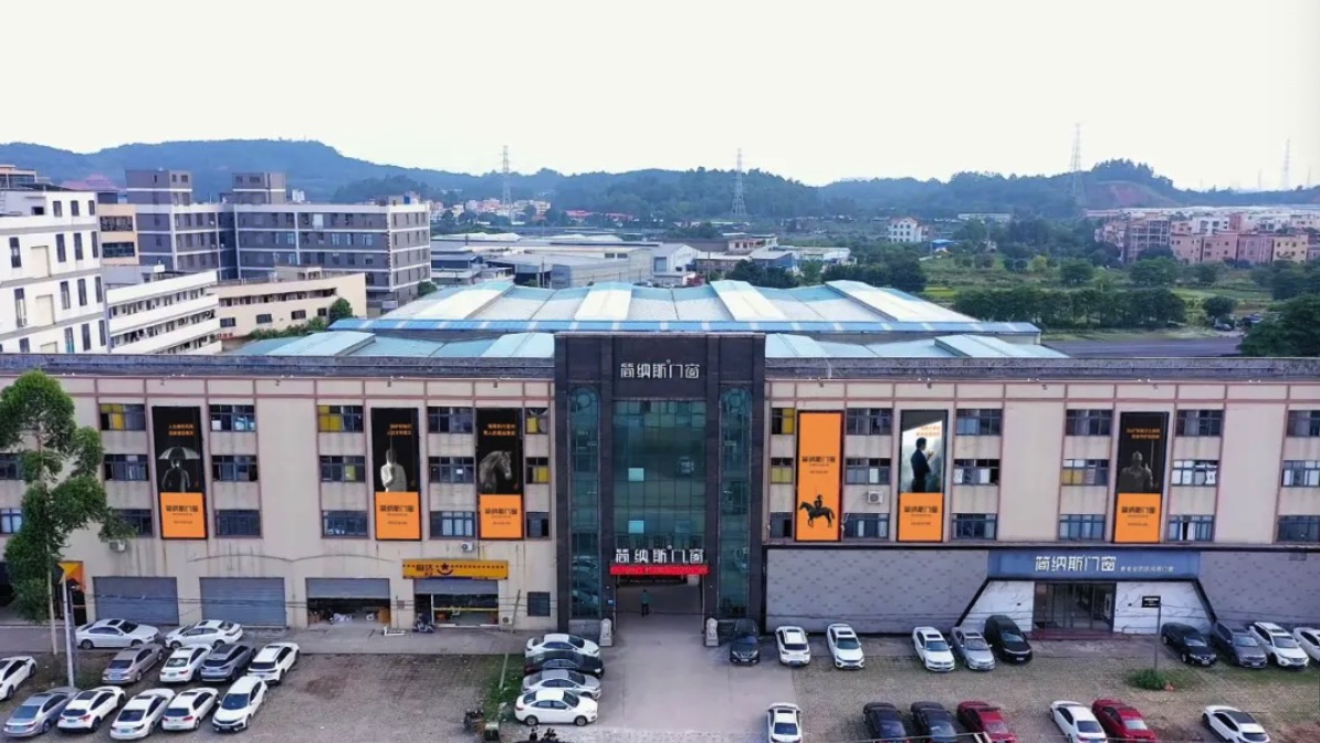 展会预告 | 简纳斯门窗与您相约2024中国建博会（广州）